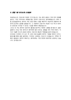 상계백병원 간호사 자기소개서 합격 / + 면접 자기소개 1분 스크립트 추가-5