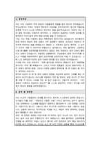 인제대학교 부산백병원 합격 간호사 자기소개서-2