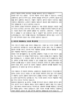 인제대학교 부산백병원 합격 간호사 자기소개서-3
