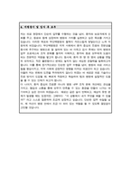 인제대학교 부산백병원 합격 간호사 자기소개서-4
