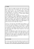 인제대학교 해운대백병원 간호사 자기소개서-2
