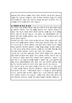 인제대학교 해운대백병원 간호사 자기소개서-4