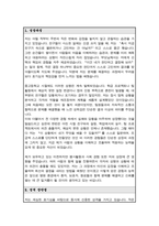 청주성모병원 합격 간호사 자기소개서-2