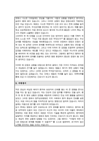 청주성모병원 합격 간호사 자기소개서-3