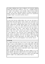 청주성모병원 합격 간호사 자기소개서-4
