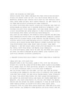 현대로템 자기소개서 (면접 질문 + 모범 답안) 현대로템 경영지원 인사관리 자기소개서 및 자기소개서 기반 면접예상 질문과 모범 답안-3