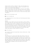 현대로템 자기소개서 (면접 질문 + 모범 답안) 현대로템 경영지원 인사관리 자기소개서 및 자기소개서 기반 면접예상 질문과 모범 답안-4