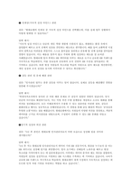 현대로템 자기소개서 (면접 질문 + 모범 답안) 현대로템 경영지원 인사관리 자기소개서 및 자기소개서 기반 면접예상 질문과 모범 답안-5