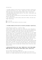 부산은행 자기소개서] BNK금융그룹 부산은행 자기소개서 + 1분 자기소개서와 자기소개서 기반 예상 면접문제 및 모범 답안 총 10문항-2