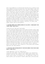 부산은행 자기소개서] BNK금융그룹 부산은행 자기소개서 + 1분 자기소개서와 자기소개서 기반 예상 면접문제 및 모범 답안 총 10문항-3