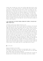 부산은행 자기소개서] BNK금융그룹 부산은행 자기소개서 + 1분 자기소개서와 자기소개서 기반 예상 면접문제 및 모범 답안 총 10문항-4