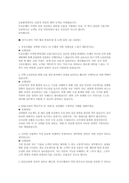 부산은행 자기소개서] BNK금융그룹 부산은행 자기소개서 + 1분 자기소개서와 자기소개서 기반 예상 면접문제 및 모범 답안 총 10문항-5