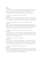 부산은행 자기소개서] BNK금융그룹 부산은행 자기소개서 + 1분 자기소개서와 자기소개서 기반 예상 면접문제 및 모범 답안 총 10문항-6