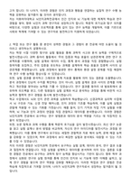 이화여자대학교 뇌인지과학전공 자기소개서와 면접자료-2