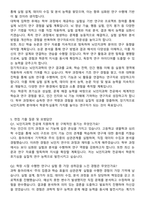 이화여자대학교 뇌인지과학전공 자기소개서와 면접자료-4