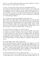 이화여자대학교 뇌인지과학전공 자기소개서와 면접자료-5