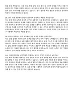 이화여자대학교 뇌인지과학전공 자기소개서와 면접자료-6