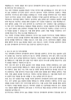 이화여자대학교 이화여대 대학원 언어병리학과 자기소개서와 면접자료-3