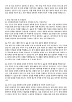 이화여자대학교 이화여대 대학원 언어병리학과 자기소개서와 면접자료-4