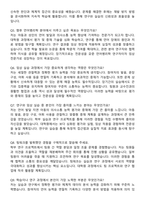 이화여자대학교 이화여대 대학원 언어병리학과 자기소개서와 면접자료-5