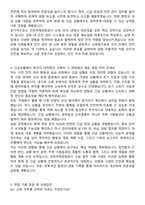 인천국제공항공사 소방 자기소개서와 면접자료-3