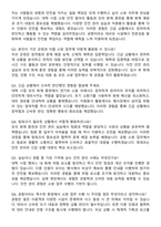 인천국제공항공사 소방 자기소개서와 면접자료-4