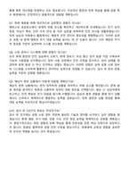 인천국제공항공사 소방 자기소개서와 면접자료-5