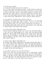 일반기업 인사관리 인사관리 인사직무 인사사무원 노무관리 자기소개서와 면접자료-4