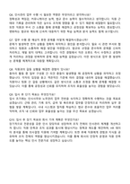 일반기업 인사관리 인사관리 인사직무 인사사무원 노무관리 자기소개서와 면접자료-5