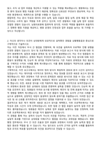 전북특별자치도 남원의료원 사무직 자기소개서와 면접자료-2