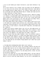 전북특별자치도 남원의료원 사무직 자기소개서와 면접자료-3