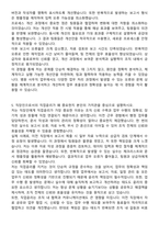 전북특별자치도 남원의료원 사무직 자기소개서와 면접자료-4