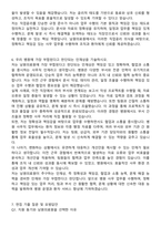 전북특별자치도 남원의료원 사무직 자기소개서와 면접자료-5