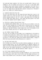 전북특별자치도 남원의료원 사무직 자기소개서와 면접자료-6