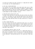 전북특별자치도 남원의료원 사무직 자기소개서와 면접자료-7