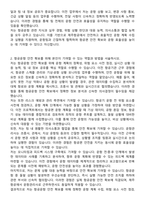 제주항공 운항관리사 자기소개서와 면접자료-2