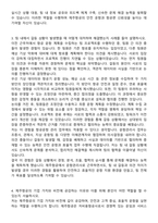 제주항공 운항관리사 자기소개서와 면접자료-3