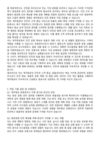 제주항공 운항관리사 자기소개서와 면접자료-4