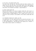 제주항공 운항관리사 자기소개서와 면접자료-6