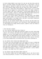 포스코 생산직 합격 자기소개서와 면접자료-4