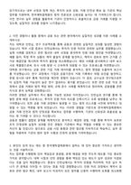 한국예탁결제원 일반 법 자기소개서와 면접자료-2