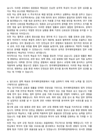 한국예탁결제원 일반 법 자기소개서와 면접자료-3