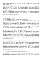 한국예탁결제원 일반 법 자기소개서와 면접자료-4