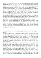 해안종합건축사사무소 건축설계 자기소개서와 면접자료-2