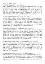 해안종합건축사사무소 건축설계 자기소개서와 면접자료-4