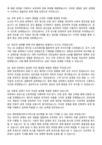 해안종합건축사사무소 건축설계 자기소개서와 면접자료-5