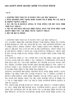 2025 삼성전자 DX부문 MX사업부 SW개발 자기소개서와 면접자료-1