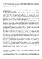 2025 삼성전자 DX부문 MX사업부 SW개발 자기소개서와 면접자료-2