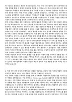 2025 삼성전자 DX부문 MX사업부 SW개발 자기소개서와 면접자료-3