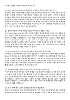 2025 삼성전자 DX부문 MX사업부 SW개발 자기소개서와 면접자료-5